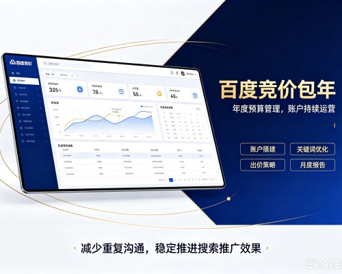 宝坻区百度竞价包年
