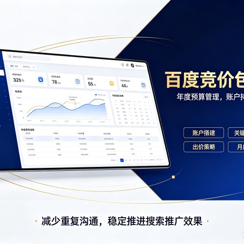 宝坻区百度竞价包年